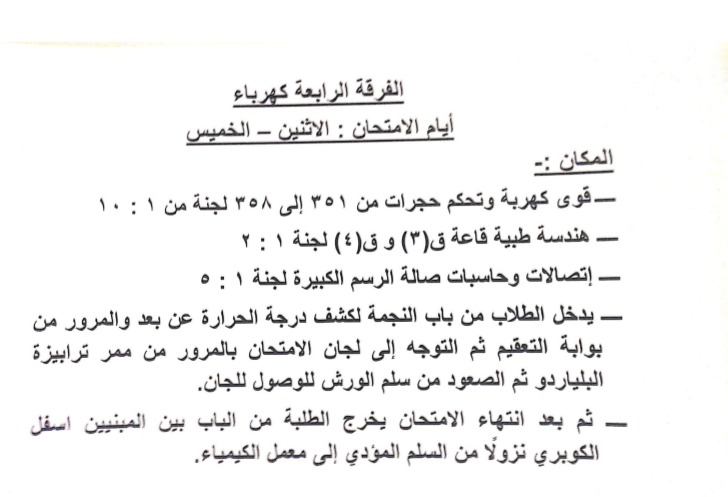ELCT