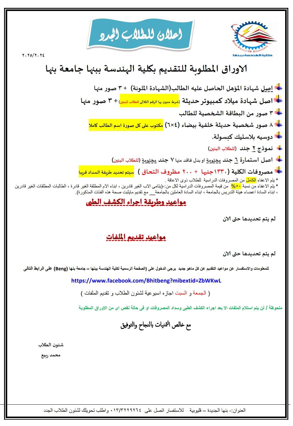 WhatsApp Image 2024 08 22 at 13.00.24