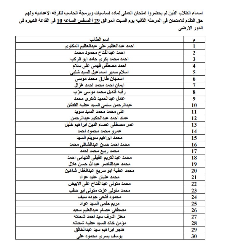 اعادة عملى الحاسب 2