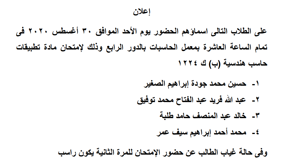 عادة امتحان العملى2