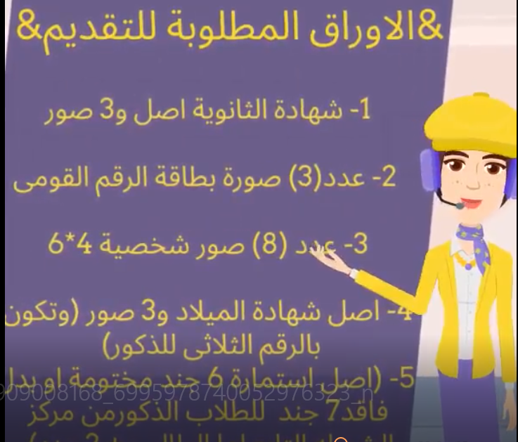 مستندات التقديم