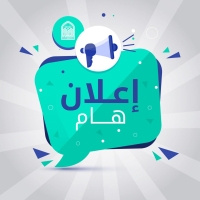 فتح باب القيد للدراسات العليا بنظام الساعات المعتمدة لدرجات (ماجستير – دكتوراه) للفصل الدراسي الأول للعام الجامعى 2026/2025 لقسم الهندسة المعمارية