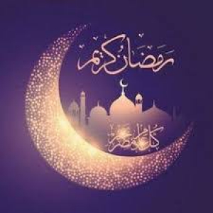 تهنئة بحلول شهر رمضان