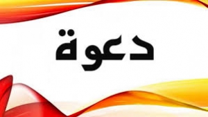 اعلان هام للفرقة الاعدادية