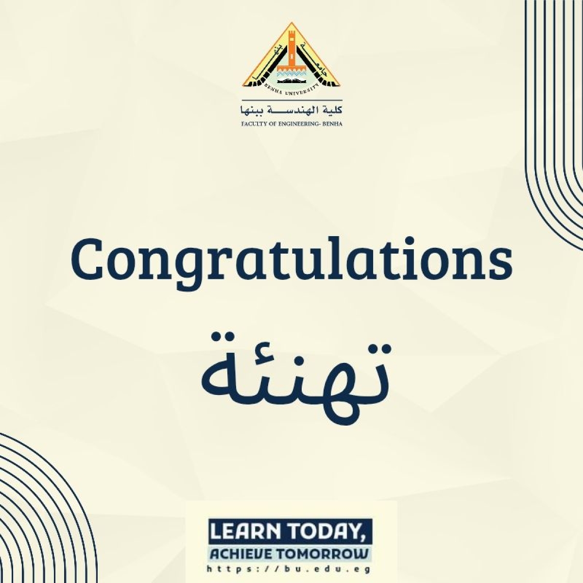 نفخر بإنضمام ١٧ من أعضاء هيئة التدريس بالكلية إلى قوائم المحكّمين لفحص الإنتاج العلمي لشغل وظائف الأساتذة والأساتذة المساعدين في الدورة الخامسة عشرة (2025–2028)