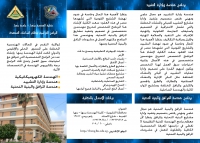 البرامج المتميزة بالكلية