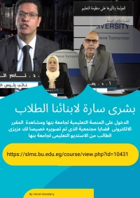 إعلان لطلاب الكلية