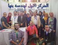 المركز الاول لهندسة بنها