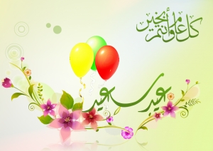 رئيس الجامعة يهنئ الزملاء وأعضاء هيئة التدريس والعاملين بالجامعة وأبنائنا الطلاب بعيد الأضحى المبارك 