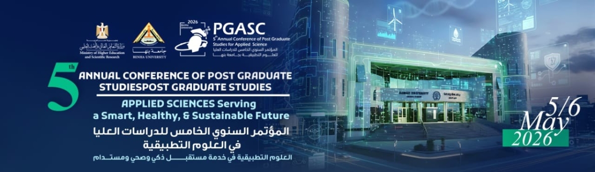 المؤتمر السنوي الخامس للدراسات العليا في العلوم التطبيقية