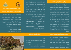 برامج الساعات المعتمدة