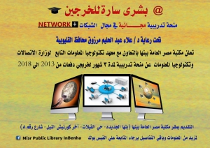 دورة تدريبية للخريجين