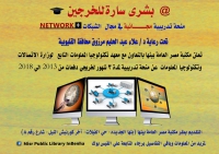 دورة تدريبية للخريجين