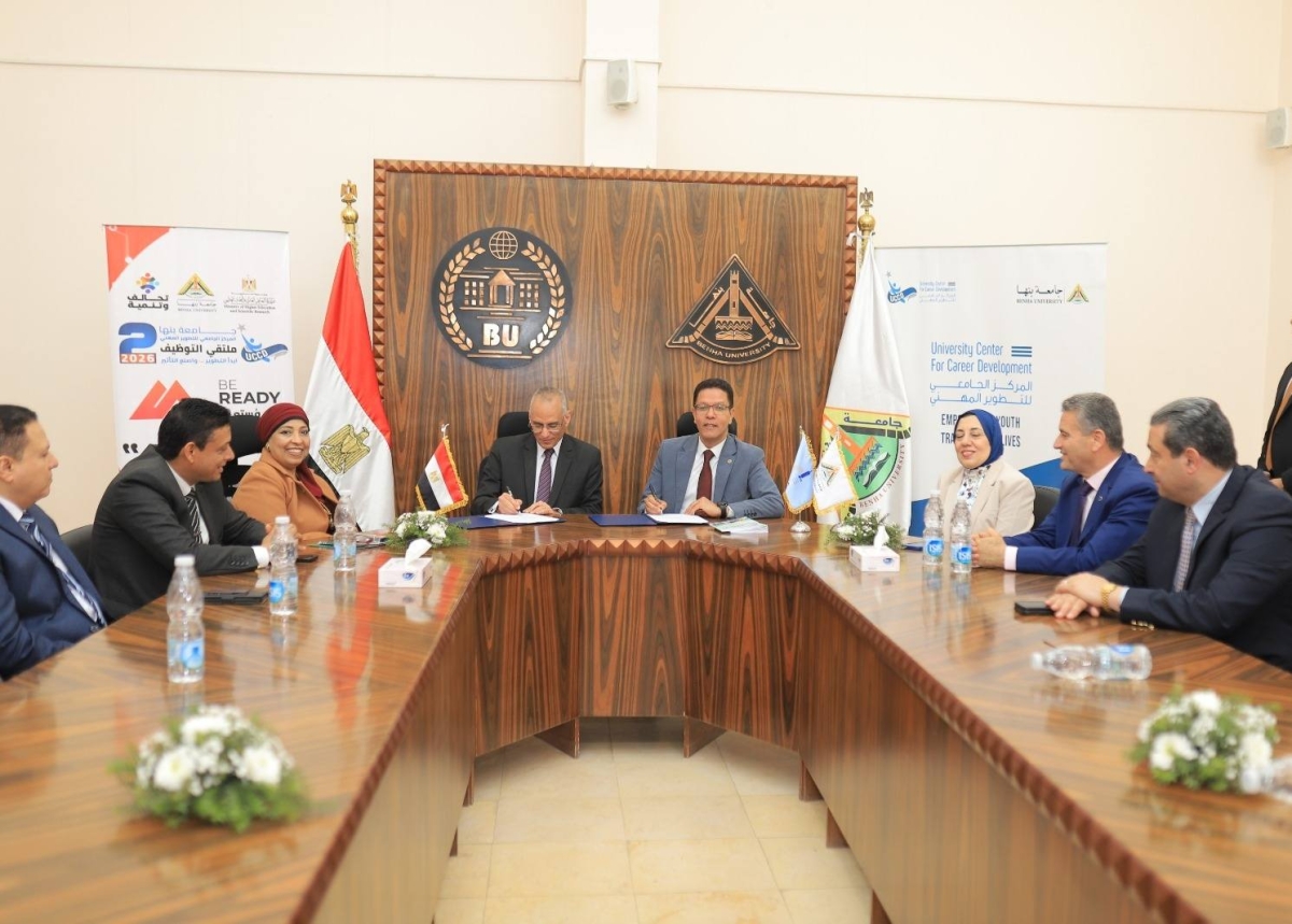 بروتوكول تعاون بين جامعة بنها والمركز القومي للبحوث