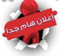 صدور القرار الوزاري رقم (1718) بتاريخ 25/8/2025 باعتماد اللائحة الداخلية لمرحلة الدراسات العليا (نظام الساعات المعتمدة) بكلية الهندسة – جامعة بنها.