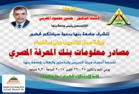 اعلان  عن ورشة عمل