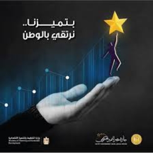 كلية الهندسة ببنها تفوز بجائزة الموظف الحكومي المتميز للعام 2022