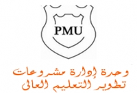 فتح باب التقدم للمشروعات التنافسية لتميز مؤسسات التعليم العالي – الدورة الثانية