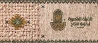 السيدة انتصار السيسى تكرّم ملهمات مصر فى النسخة السنوية من المرأة المصرية أيقونة النجاح